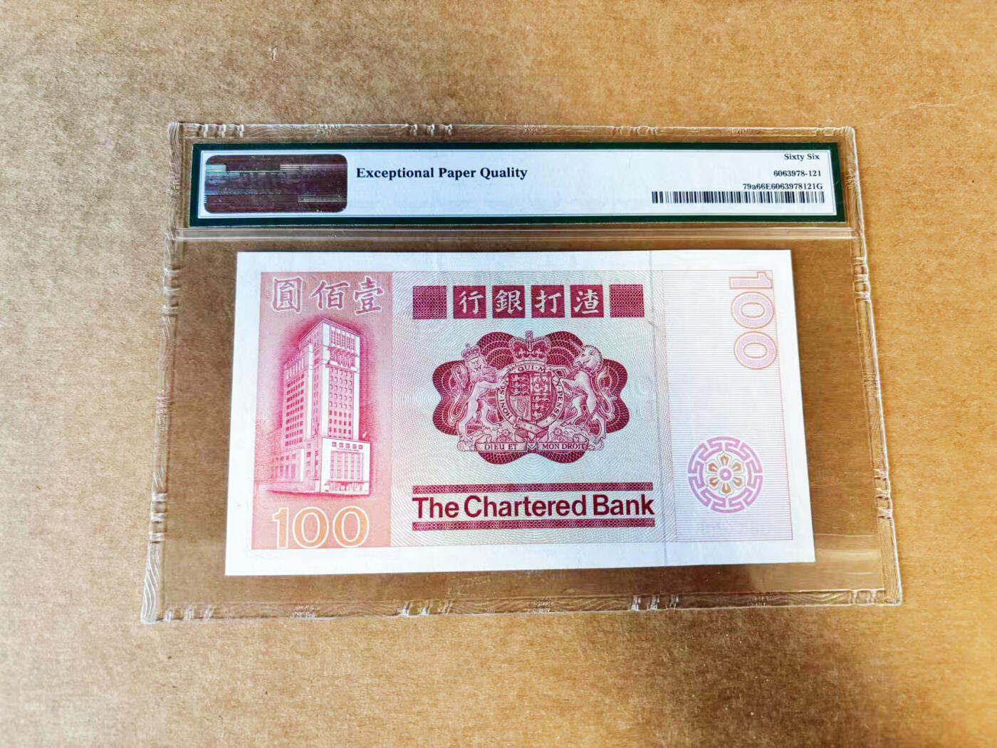 【Blue Auction】世界纸币精拍第735期——18级TOP拍卖/信誉/品质/专业/高效💫 香港 渣打 1979年100元 长棍 PMG66EPQ 老壳 