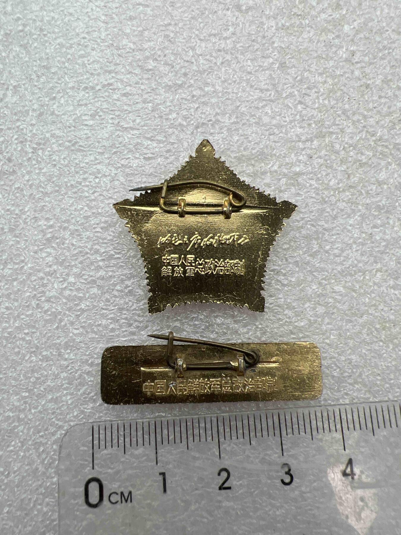 真品像章、纪念章、红色书籍 真品像章、纪念章