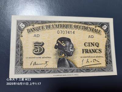 10月12号晚上8点 外国纸币自动截拍第41场 - 法属西非 5 法郎 1942年 全新UNC