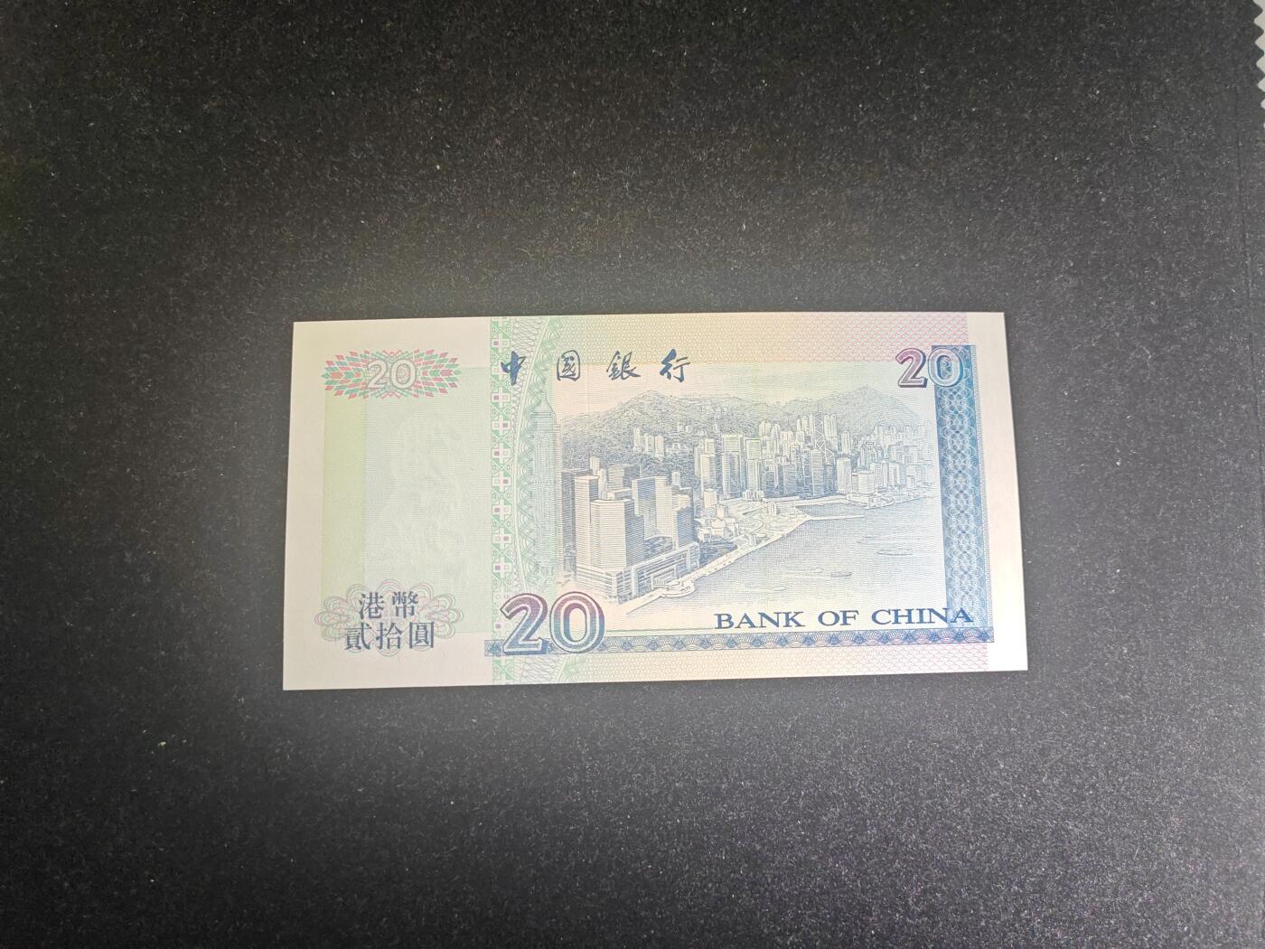 香港 1996年 无47尾88靓号 中行 20港币  全新UNC