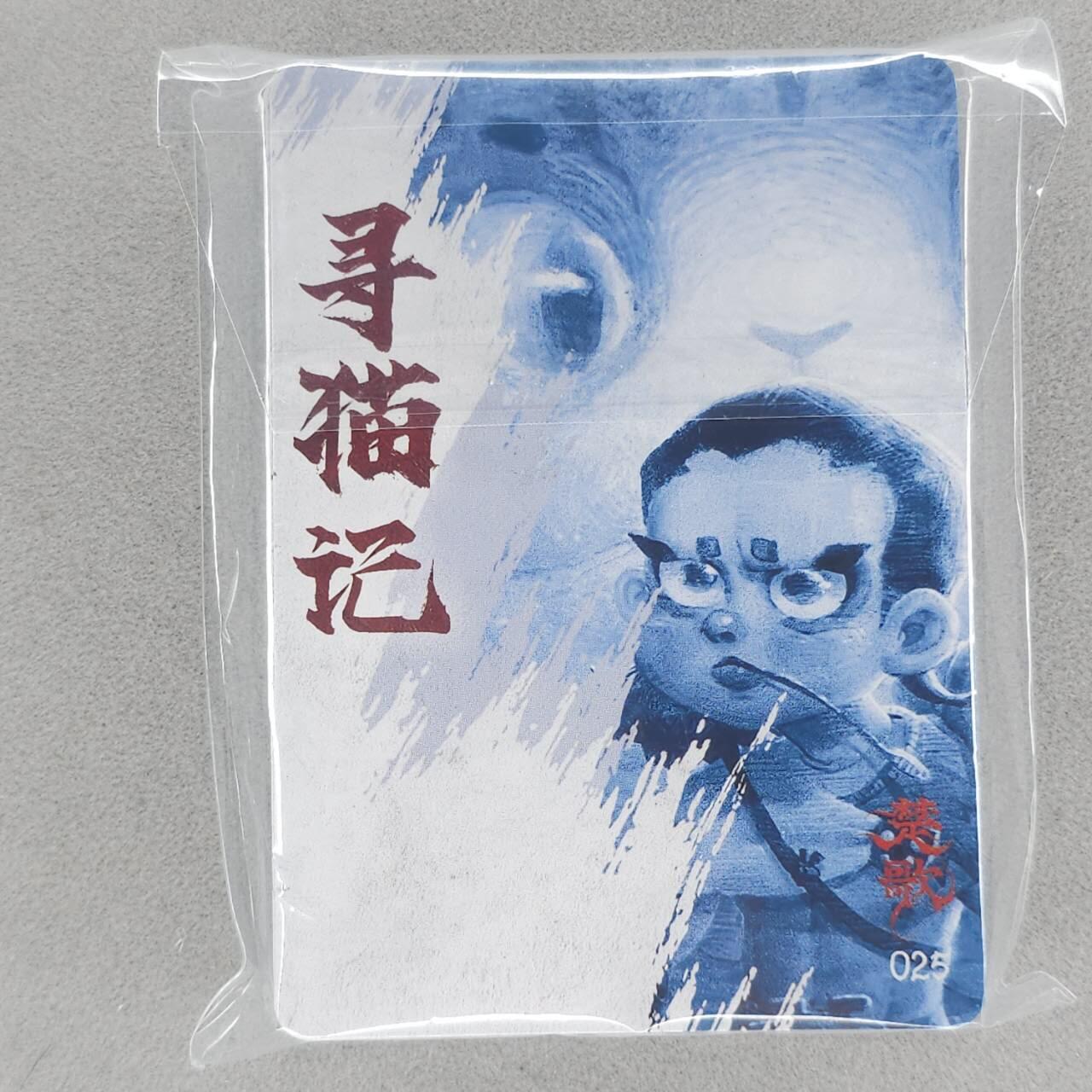 龙虎卡牌第五十九场（无佣金，满120包邮，周六晚上结拍，欢迎送拍） 彩闪25张 徐子晖 楚歌一套