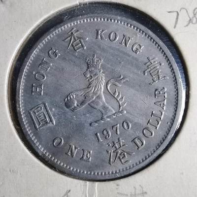 沼泽如烟--第873场 - 香港1970年大一元