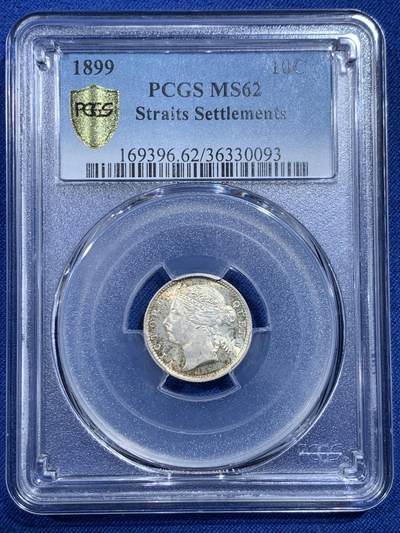 《竞宝斋》第427场 周日，周一  2场连拍 （全场包邮） - PCGS MS62 英属海峡殖民地1899年维多利亚女王10分银币，靓丽黄油光。少见品种，铸量仅有28万6千枚。同分SBP拍卖131.45美元成交