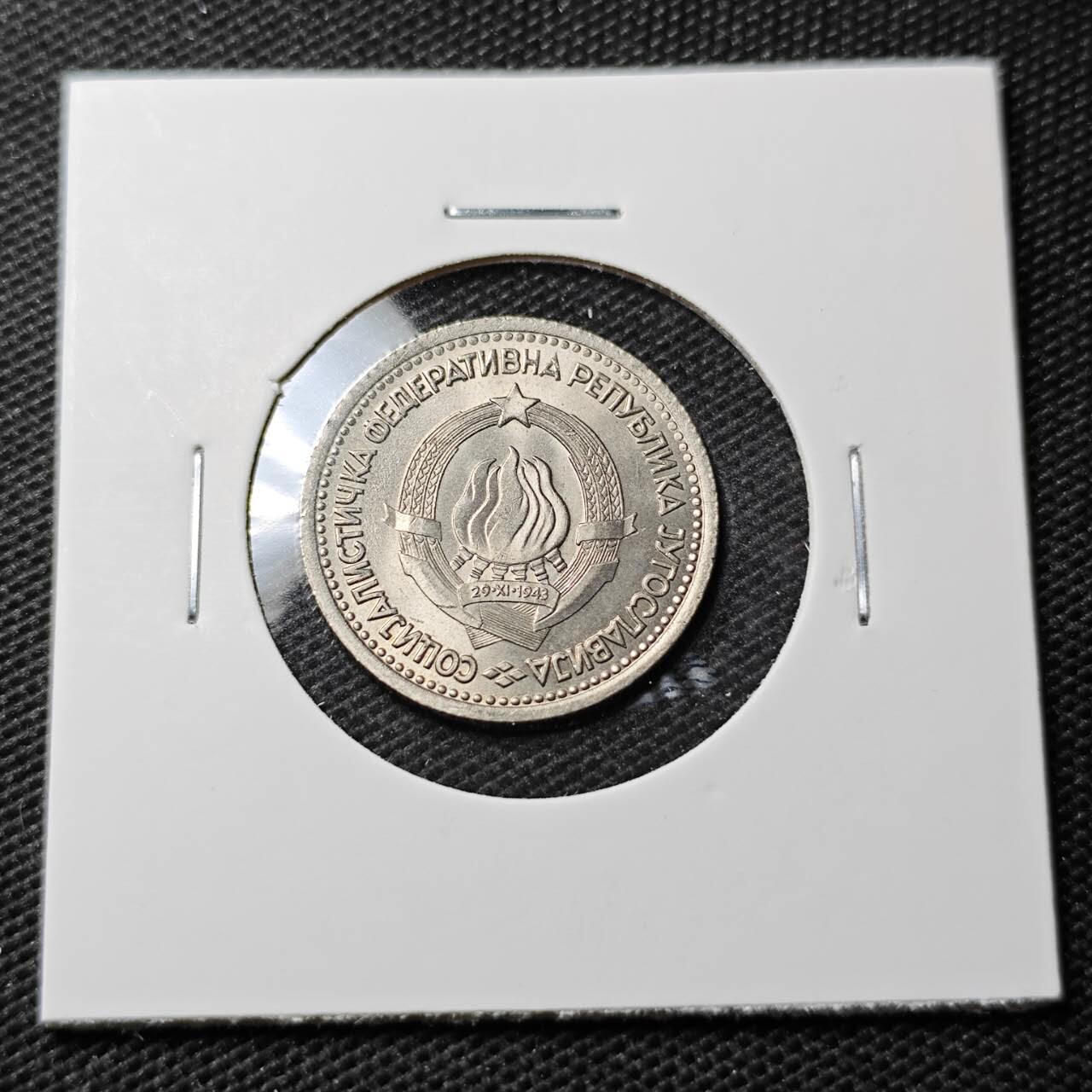 KK钱币收藏小铺 第354场 2月预留时间 周末发货  1965南斯拉夫1第纳尔 好品