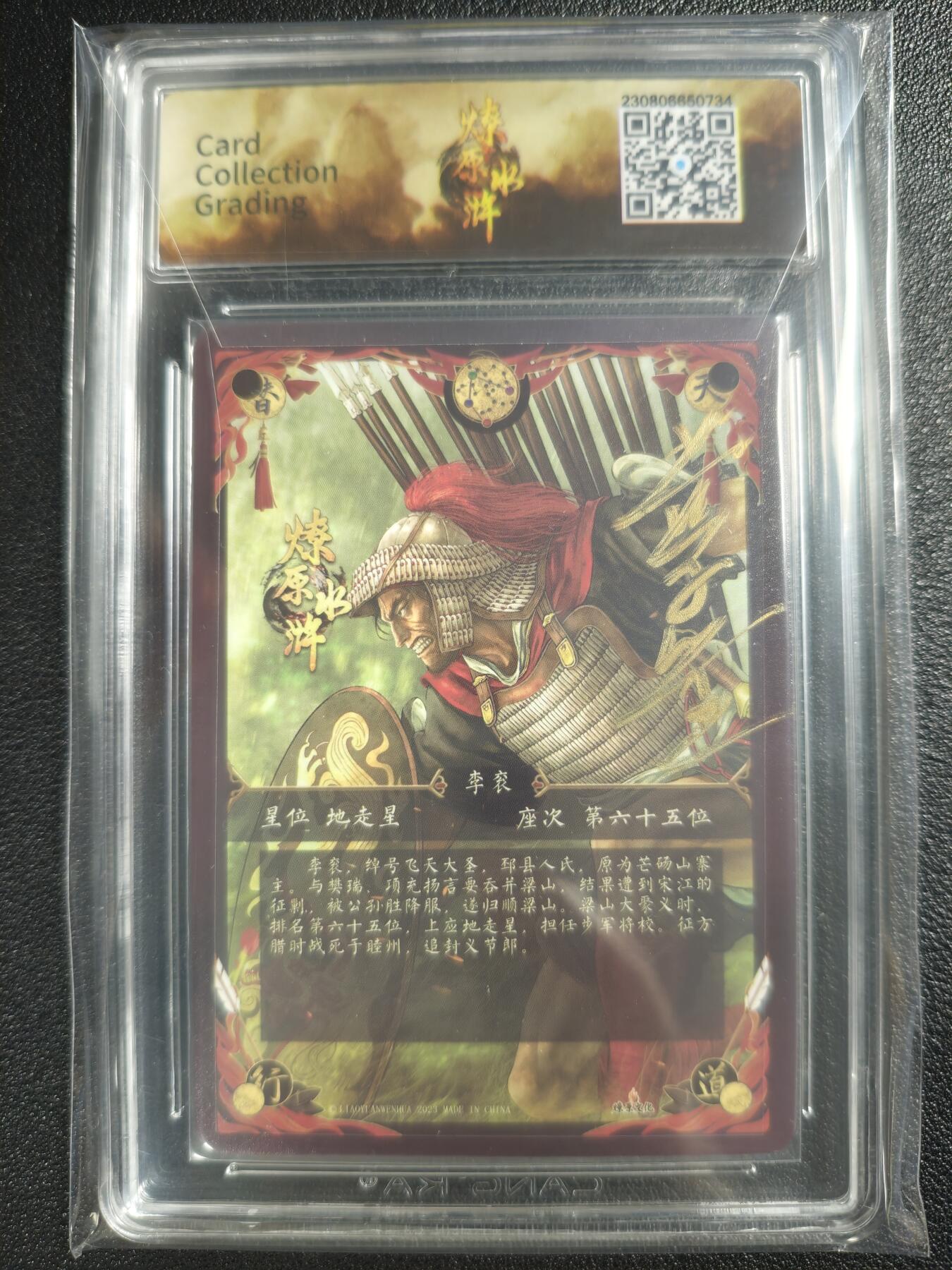天玑星卡拍第128期《10.13周一截拍》持续收拍收评中 满赠卡需备注