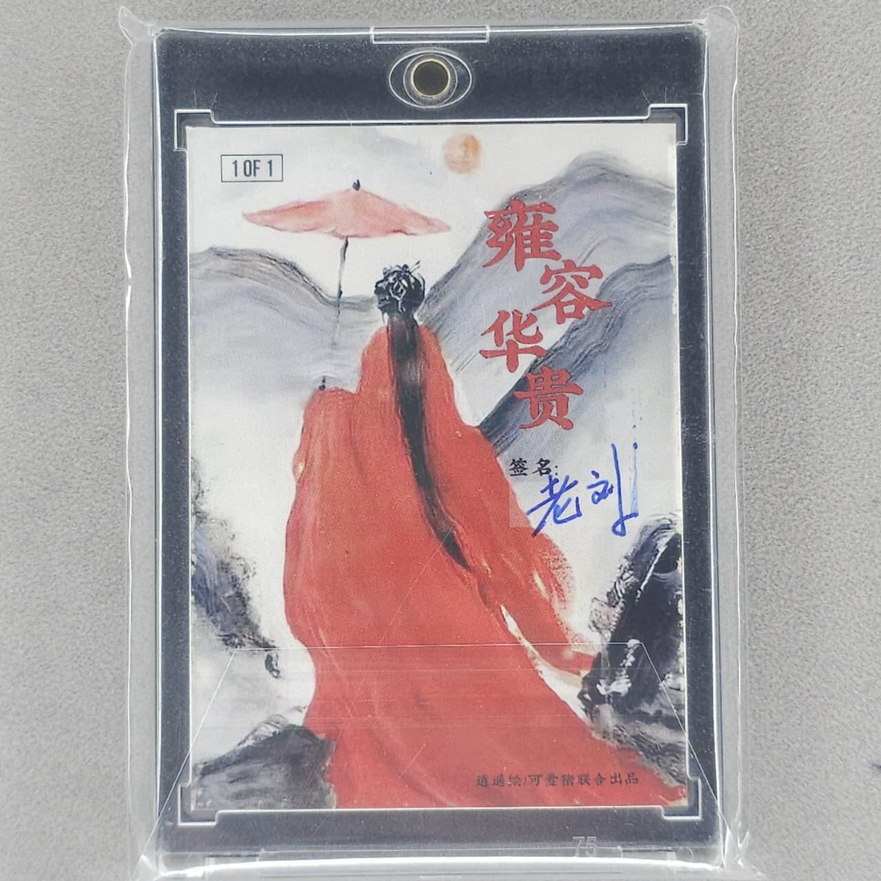龙虎卡牌第五十九场（无佣金，满120包邮，周六晚上结拍，欢迎送拍） 【手绘卡】 巨蟹座  画师：老刘逍遥