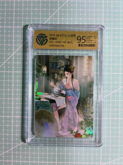 C先生卡牌 第14期 《神州百花谱》《Art系列》《人间传》持续收拍品中... - 【彩闪】焱卡文化×巴丁《仙姿录》顾横波 9.5分