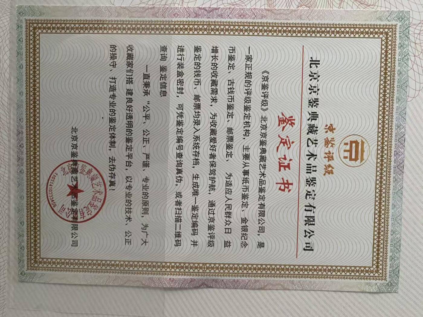 第一套人民币双马耕地10000元也称小木马图