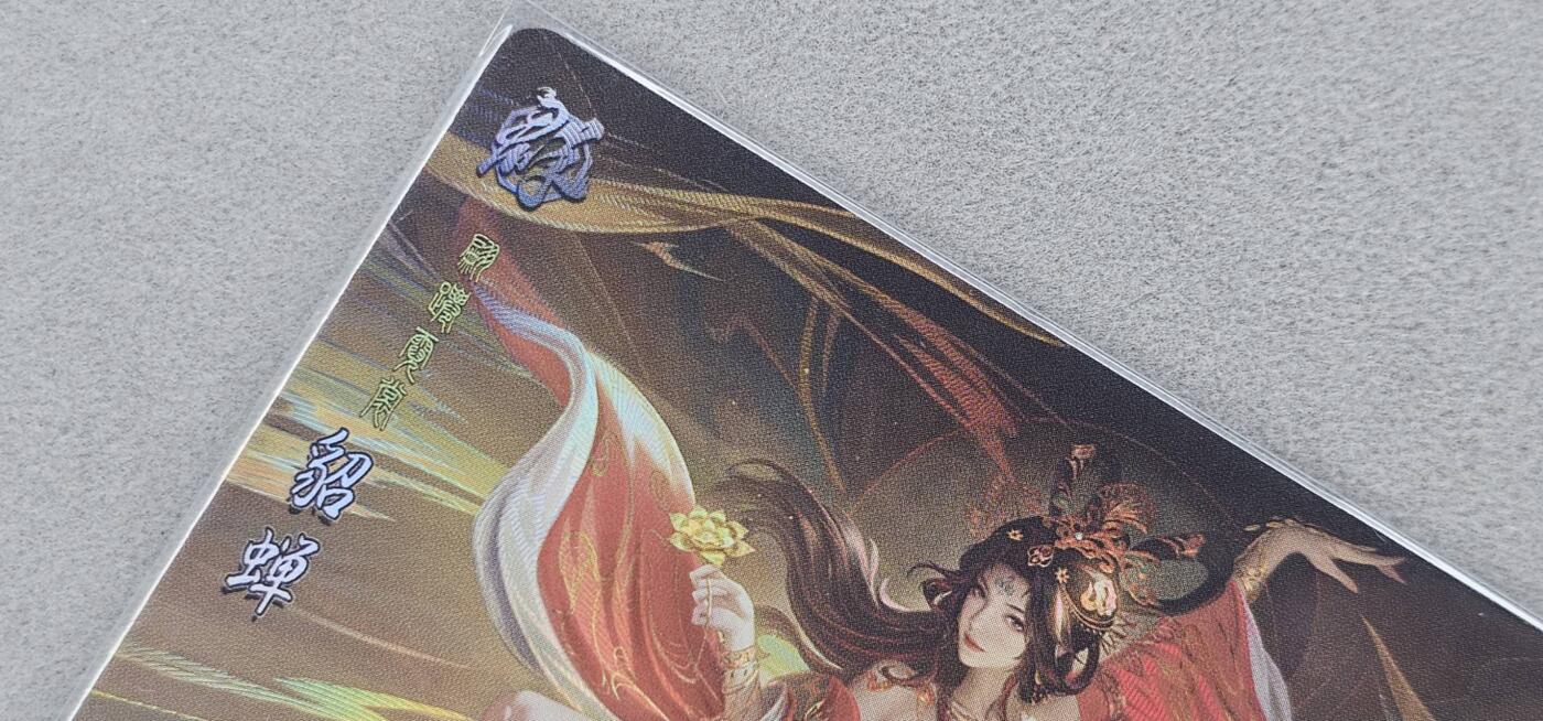 龙虎卡牌第五十九场（无佣金，满120包邮，周六晚上结拍，欢迎送拍） 折光彩闪 鸡腿三国 貂蝉起舞（敦煌）