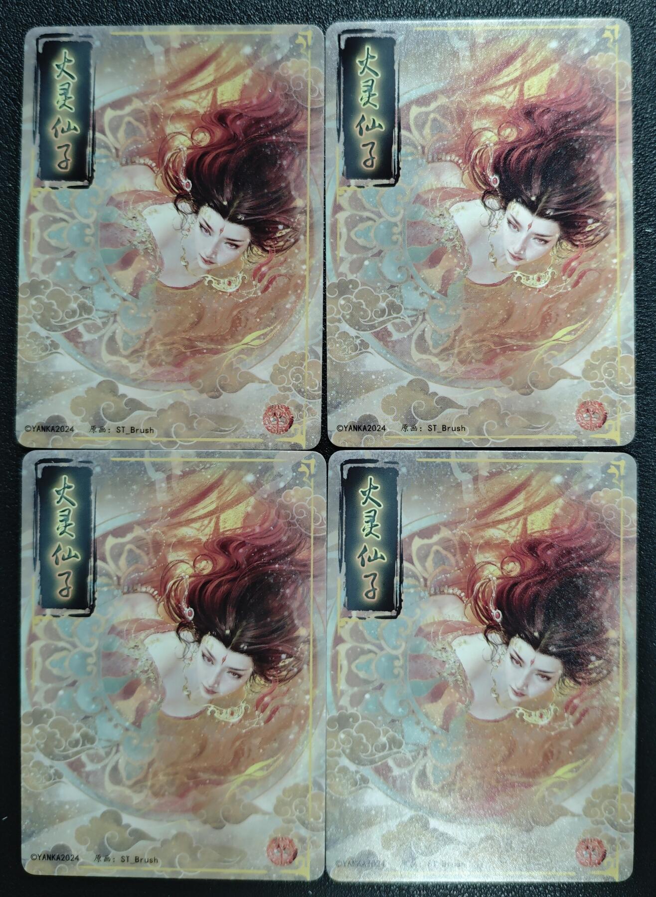 天玑星卡拍第129期《10.16周四截拍》持续收拍收评中 满赠卡需备注 焱卡文化 妖姬传 火灵仙子 折光两张+幻彩折光两张 四张