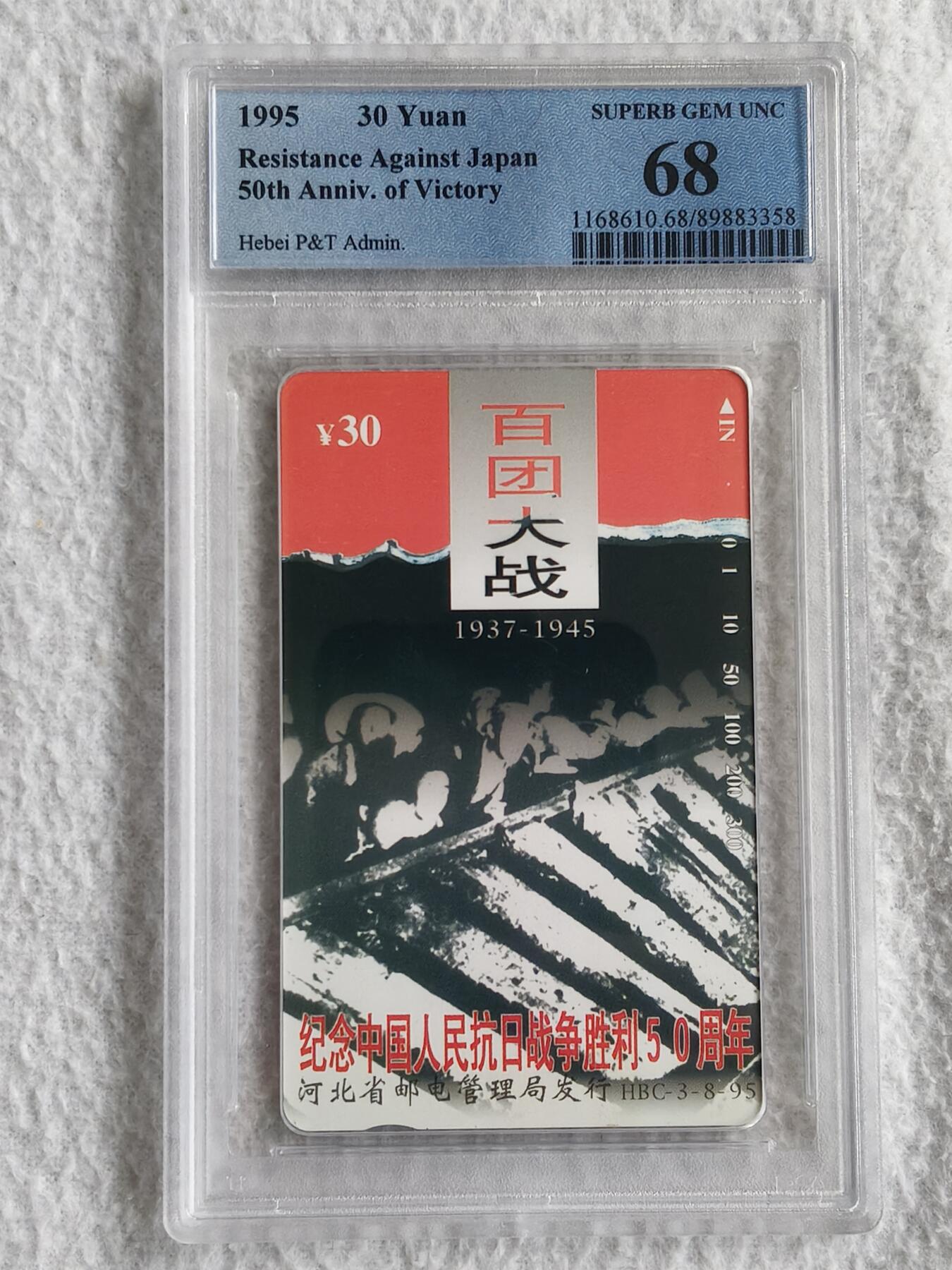 易卡拍卖第51期
