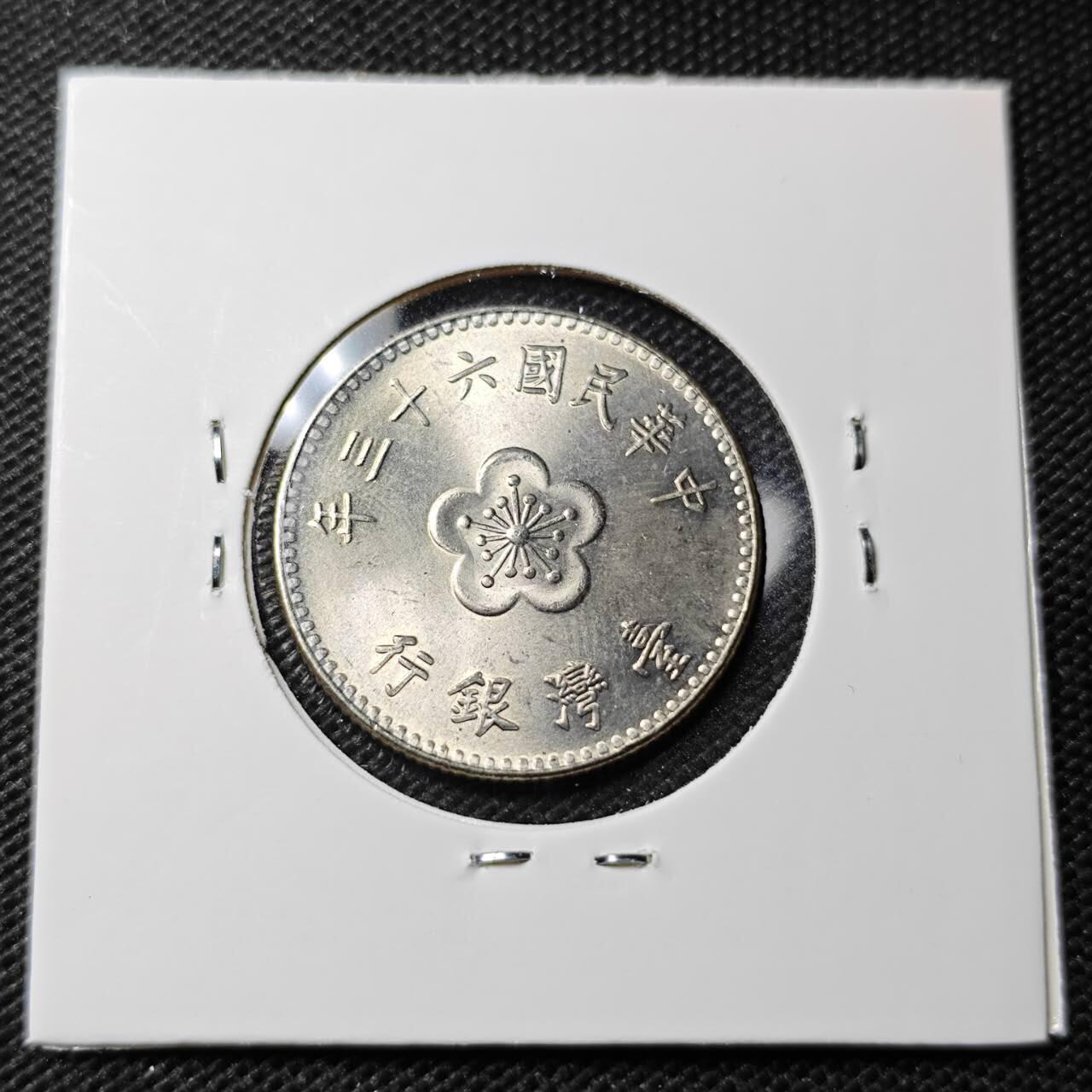 KK钱币收藏小铺 第354场 2月预留时间 周末发货