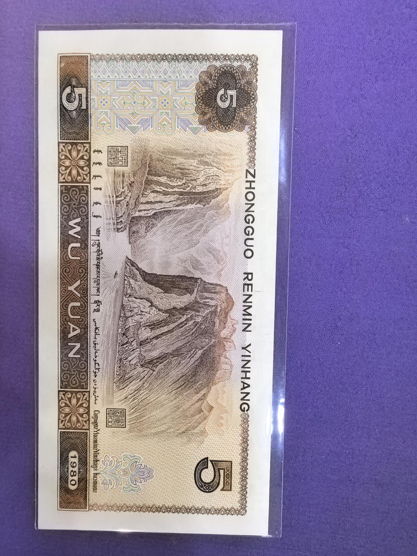 805金光彩鹤，两连号