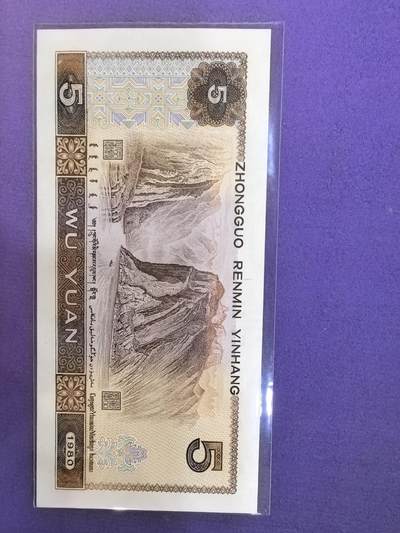 805金光彩鹤，两连号 805金光彩鹤，两连号