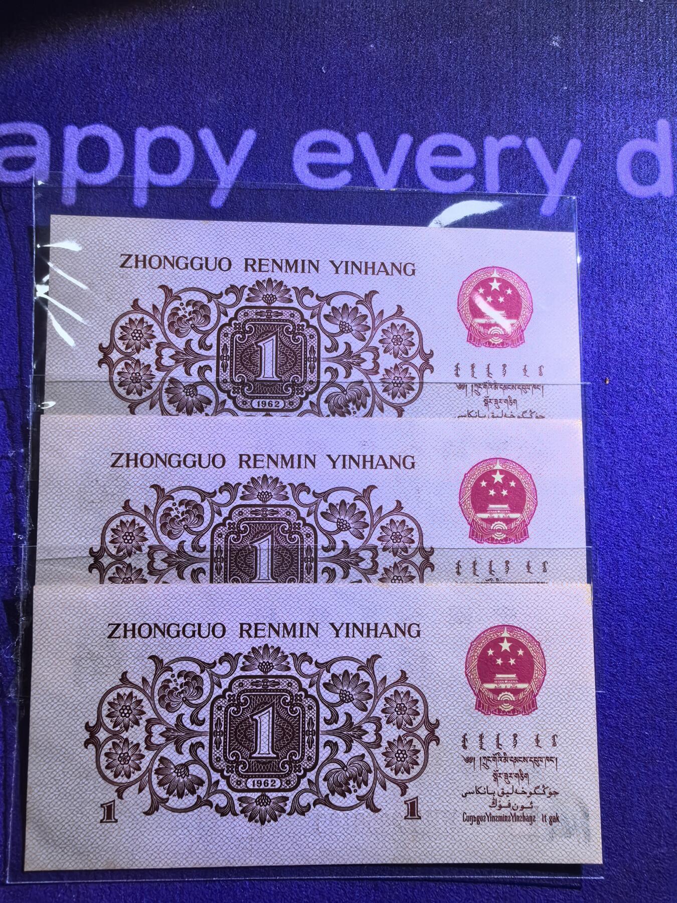 下乡三连号