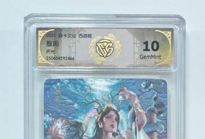 秋萤阁第25期 (10月15日周三晚上22点截拍，欢迎竞拍)  - 焱卡西游姬 熬润 折光 10G