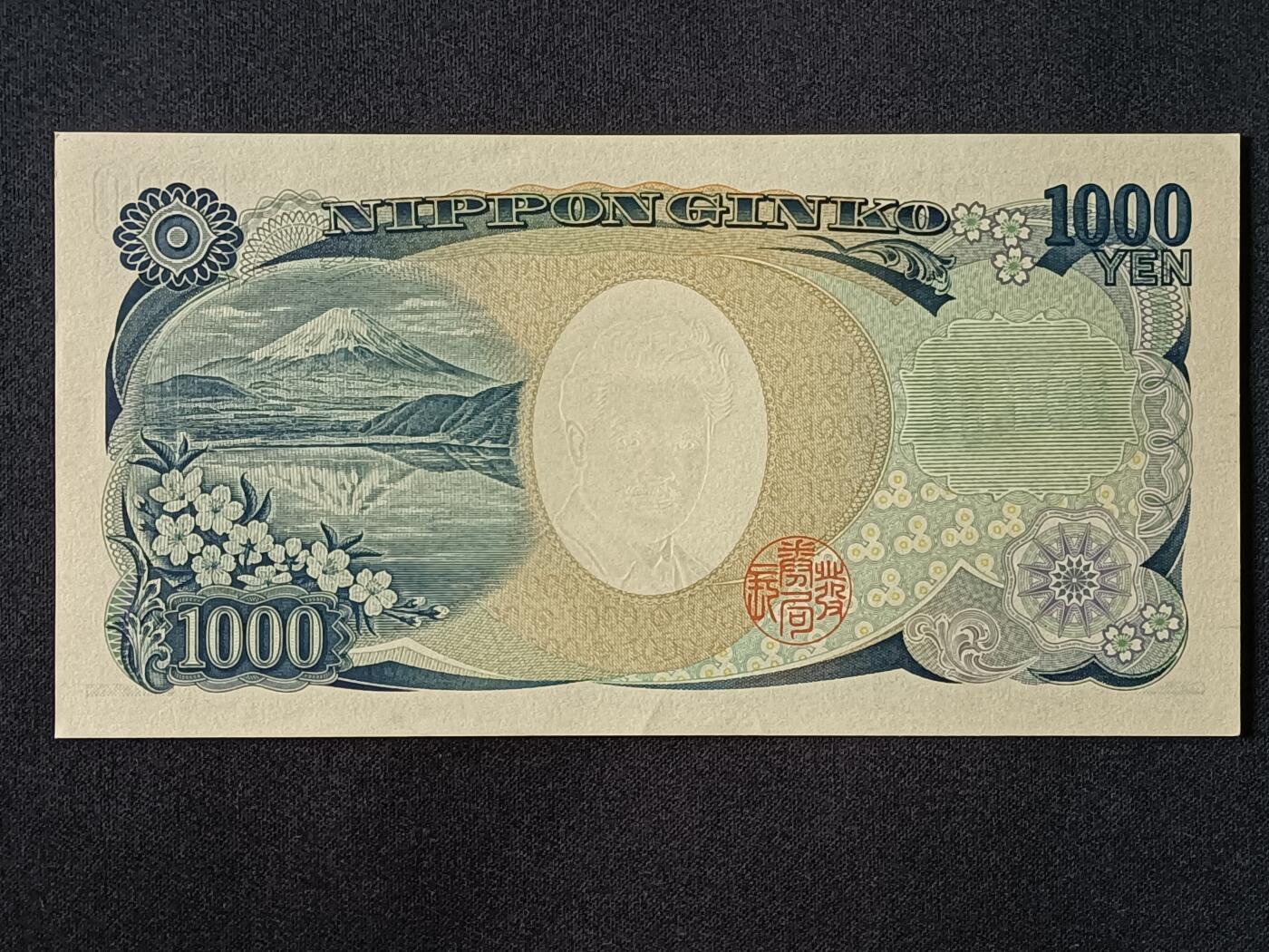 【游宝拍卖】乙巳蛇年78期  日本-1000元【野口英世版 蓝冠 全新UNC-】