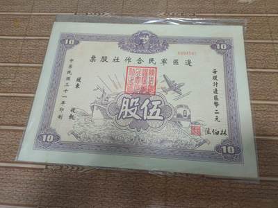 红色藏品 - 红色藏品