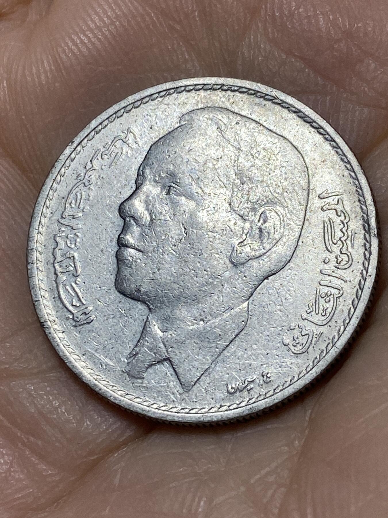 2025年第一百零九场(总第一百三十五场）外国好品散币(免佣金) 摩洛哥🇲🇦1965年1迪拉姆(哈桑二世第一版首发年)