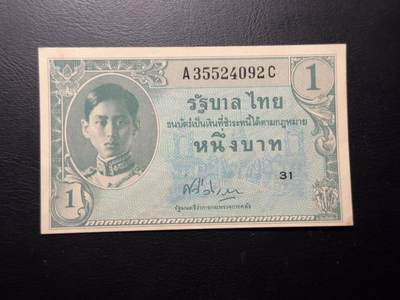 八十八场 - 泰国1946年1泰铢纸币 拉玛八世阿南塔·玛希敦。A冠！unc-