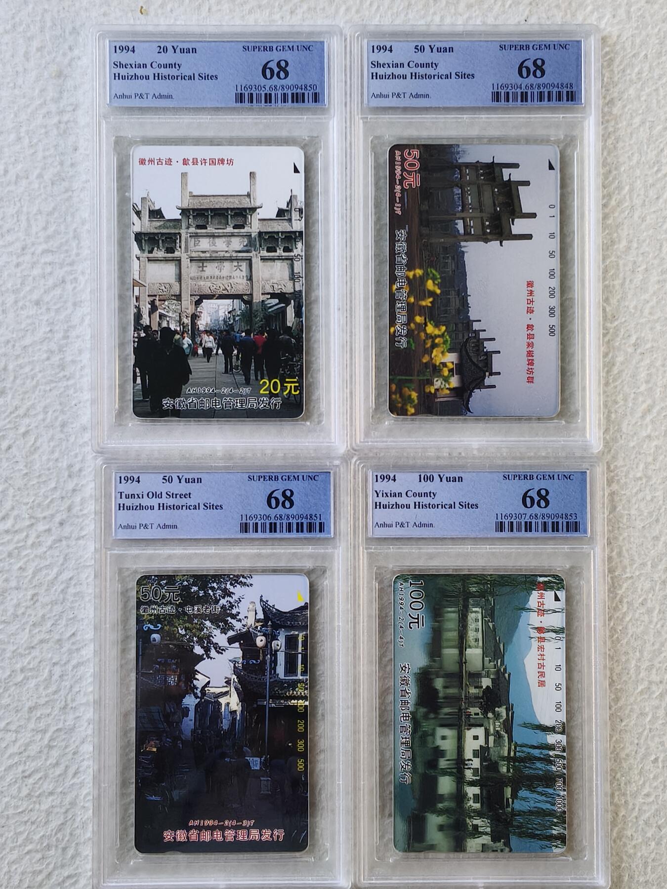 易卡拍卖第51期 徽州古迹。（精品地方卡）PCGS评级68分。如图所示！