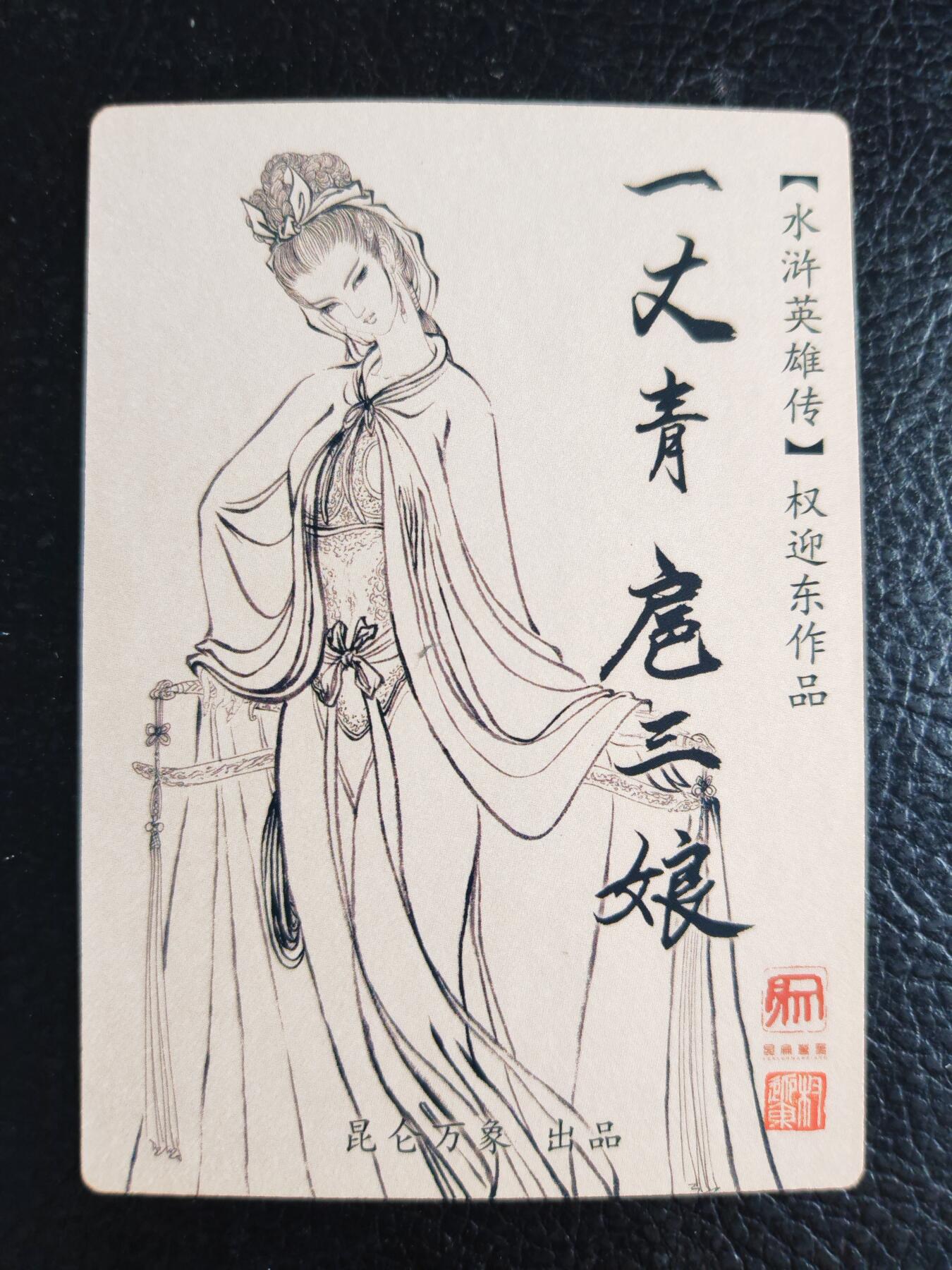 阳大大卡牌拍卖第75期（持续收拍品，周六晚上九点截拍，进群福利早知道）