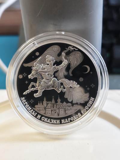 第178期拍卖【长期征集拍品】 - 俄罗斯2022年俄罗斯民间传说和故事小驼背马1盎司纪念银币带证书，925银，