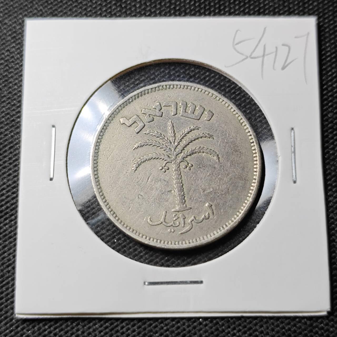 KK钱币收藏小铺 第354场 2月预留时间 周末发货  以色列100普鲁塔镍币