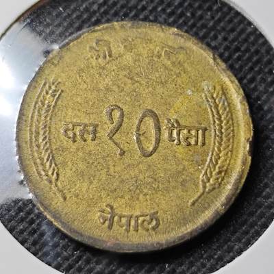 KK钱币收藏小铺 第354场 2月预留时间 周末发货 -  尼泊尔铜币