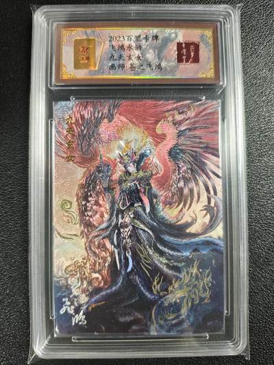 天玑星卡拍第128期《10.13周一截拍》持续收拍收评中 满赠卡需备注 - 【亲签卡】百里卡牌 苍之飞鸿 山海经系列 九天玄女 0091 冷烫粗闪 保粹专属标