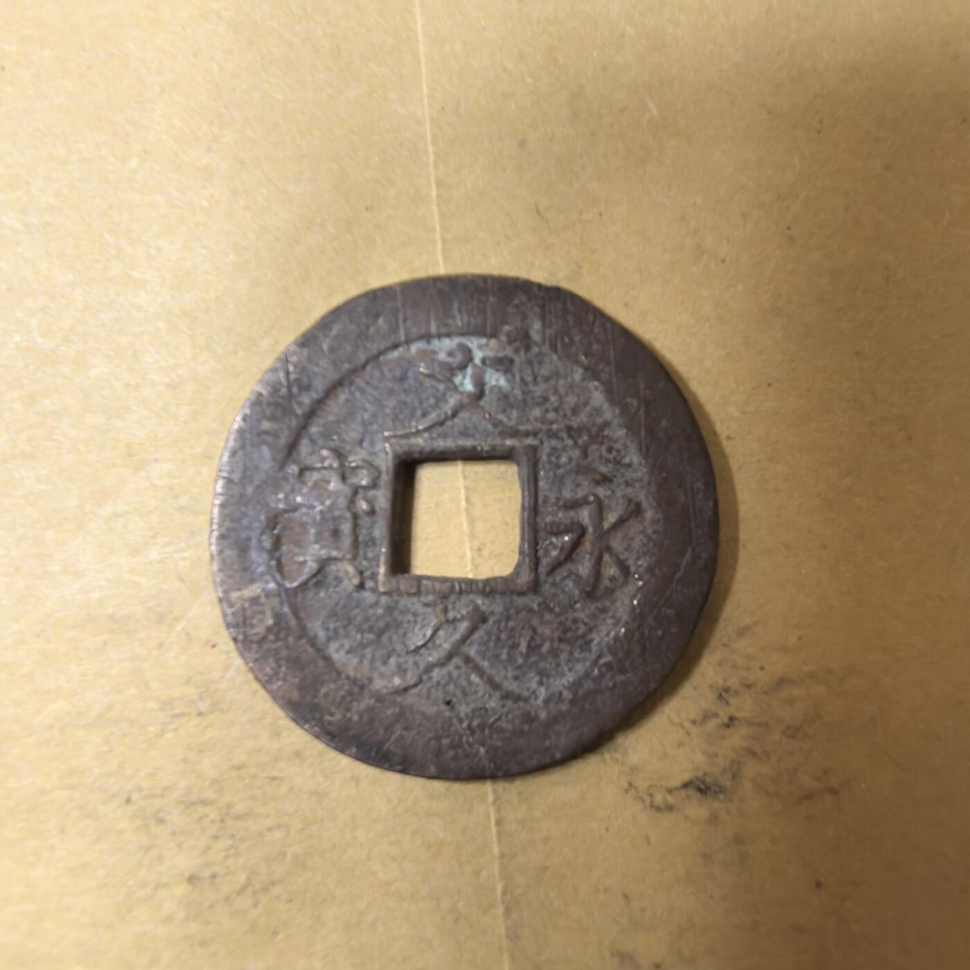 泡泡币外币第三场可代拍15038385335微信 文九永保。