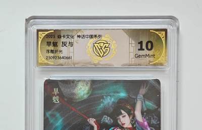 秋萤阁第25期 (10月15日周三晚上22点截拍，欢迎竞拍)  - 旱魃 灰与 浮雕折光 10G