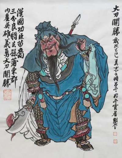阳大大卡牌拍卖第75期（持续收拍品，周六晚上九点截拍，进群福利早知道） - 【手绘原稿】画师半山，梁山五虎将手绘原稿，大刀关胜