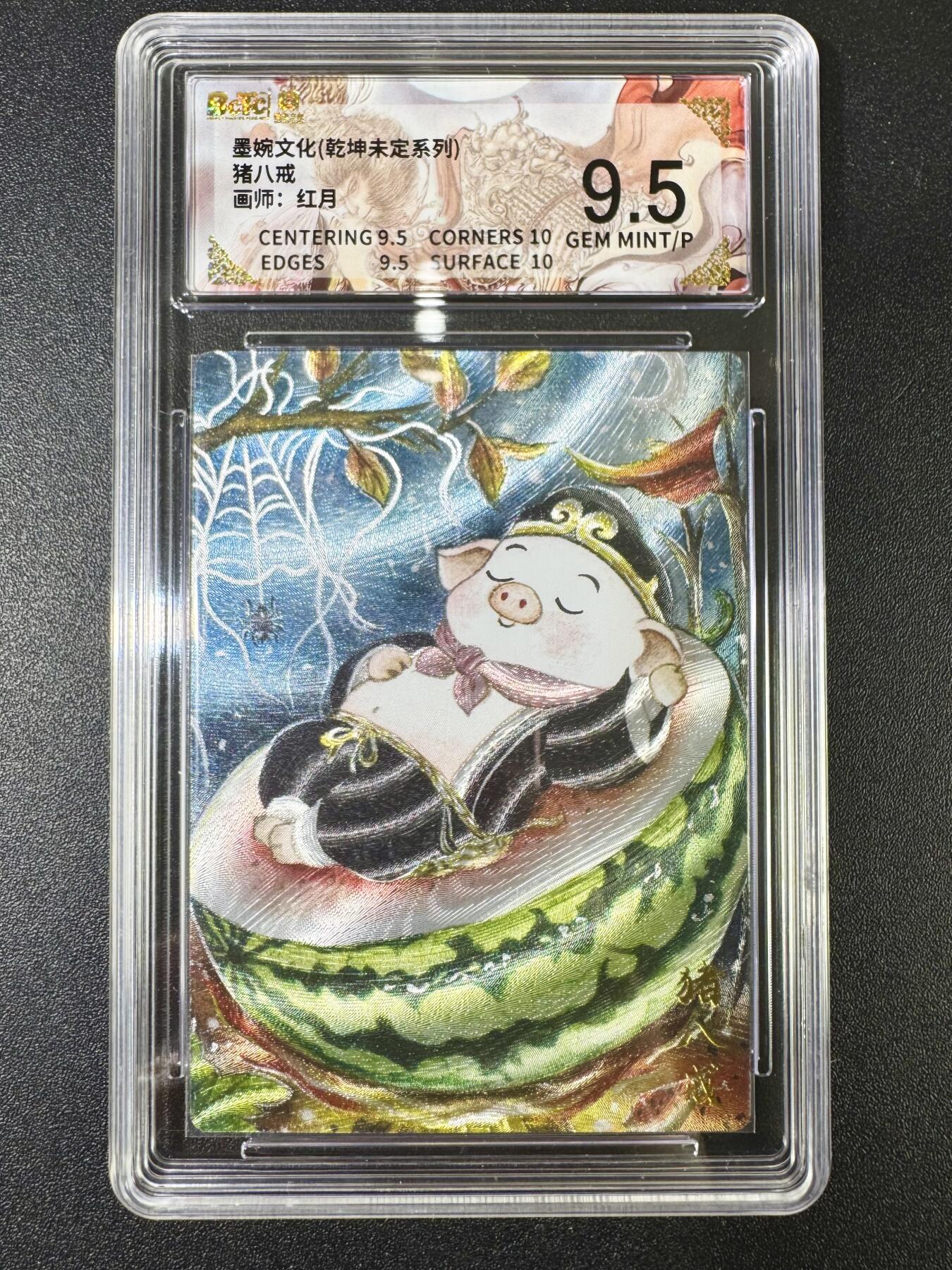 NO.12 好又多金牌大场，金戈铁马+美女如云，每周一站式配齐，方便凑单！（周6晚6点半截拍，卖家送拍0抽成！） 墨婉 乾坤未定 红月 猪八戒 粗闪 9.5G/P