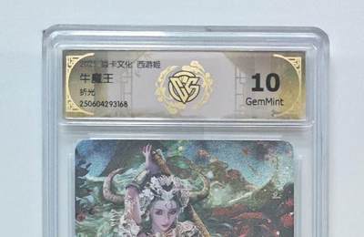 秋萤阁第25期 (10月15日周三晚上22点截拍，欢迎竞拍)  - 焱卡西游姬 牛魔王 折光 10G