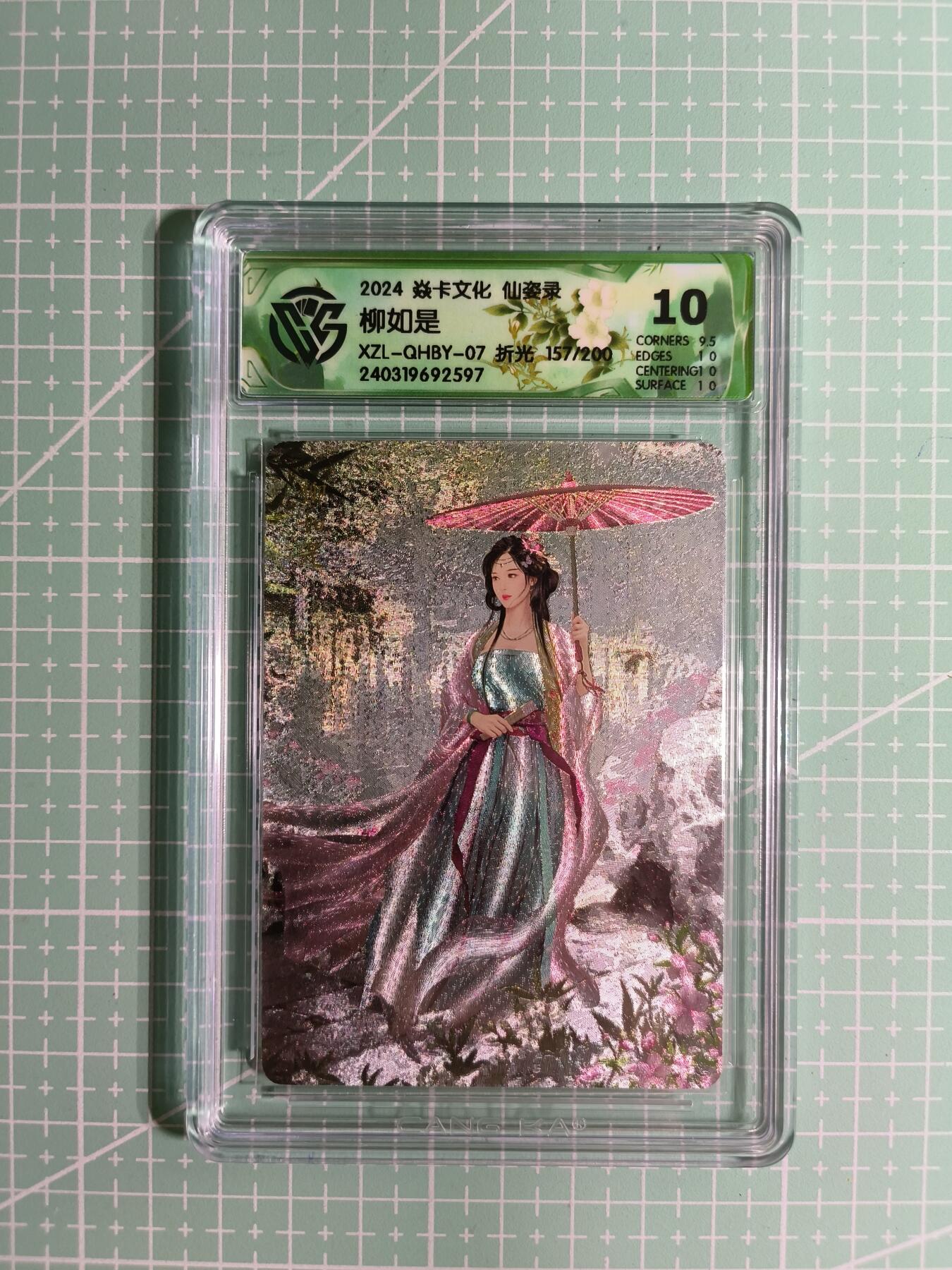 C先生卡牌 第14期 《神州百花谱》《Art系列》《人间传》持续收拍品中...