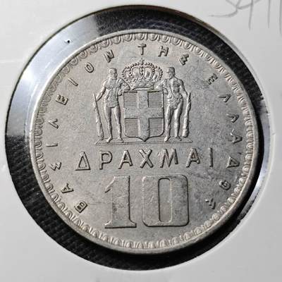 KK钱币收藏小铺 第354场 2月预留时间 周末发货 -  1959希腊10德拉克马