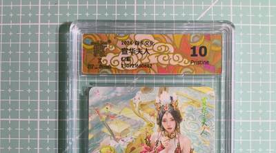 C先生卡牌 第14期 《神州百花谱》《Art系列》《人间传》持续收拍品中... - 【幻彩】燎原×刷子《人间传》宣华夫人① 10P(卡砖外壳破损，介意勿拍)