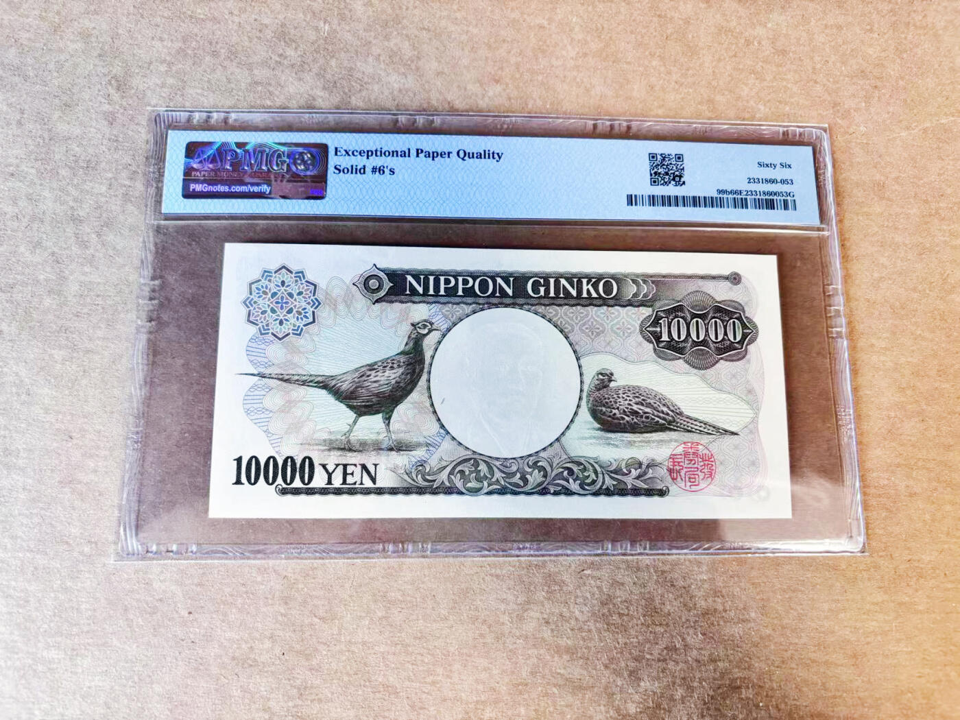 【Blue Auction】世界纸币精拍第735期——18级TOP拍卖/信誉/品质/专业/高效💫 【全同6】日本 1984-93年10000元 PMG66EPQ 