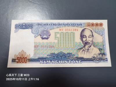 10月12号晚上8点 外国纸币自动截拍第41场 - 越南5000近新极美品