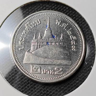 KK钱币收藏小铺 第354场 2月预留时间 周末发货 - 泰国2泰铢 少见纲目品种 