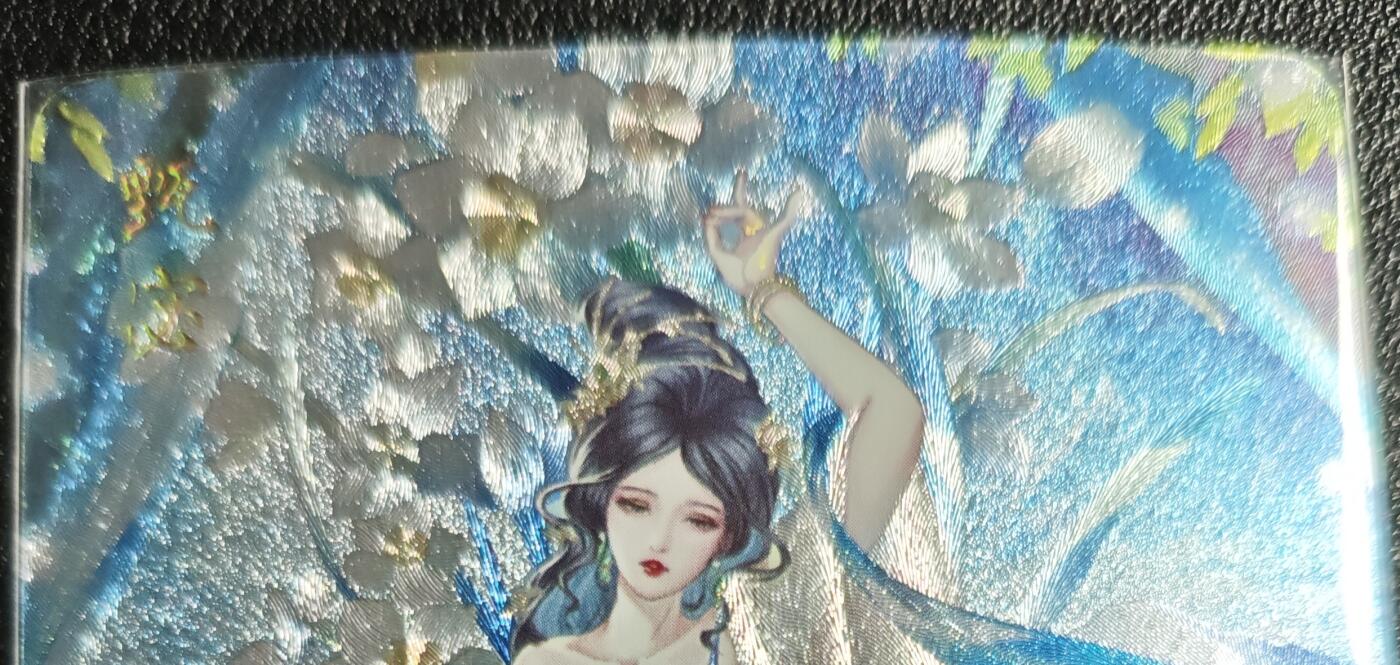 天玑星卡拍第129期《10.16周四截拍》持续收拍收评中 满赠卡需备注 燎原文化 解语花 甄姬 粗闪