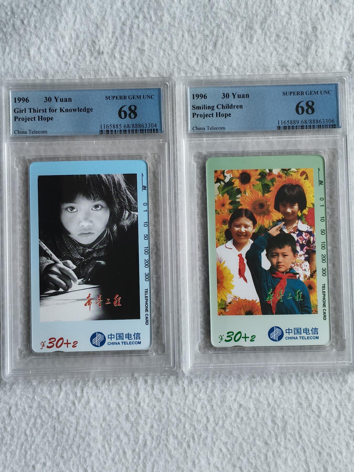 易卡拍卖第51期 希望工程。PCGS评级68分。如图所示！