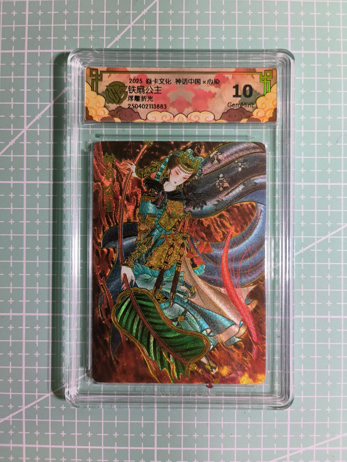 C先生卡牌 第14期 《神州百花谱》《Art系列》《人间传》持续收拍品中... 【浮雕折光】焱卡文化×心染《神话中国》铁扇公主 10G