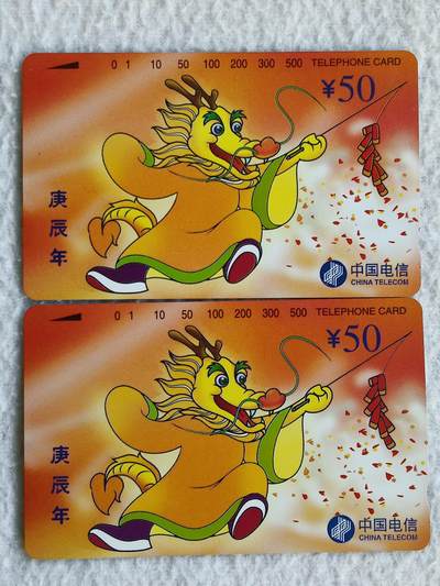 易卡拍卖第51期 - 龙，2套同拍。易卡五星⭐️标。如图所示！
