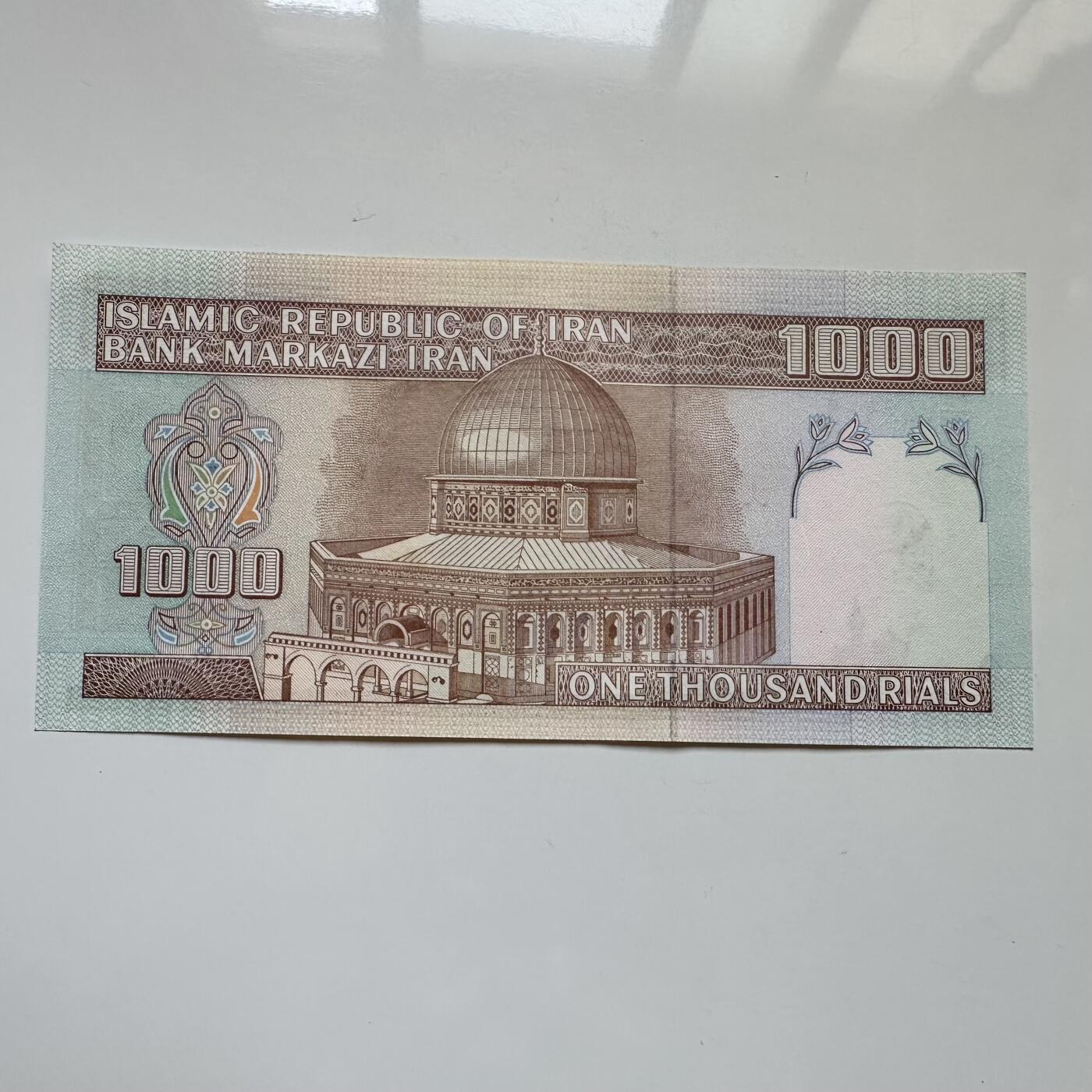 🌹外币初藏🌹🐯2025年第114场  每周二四六晚8️⃣点 接代拍 伊朗1000里亚尔
