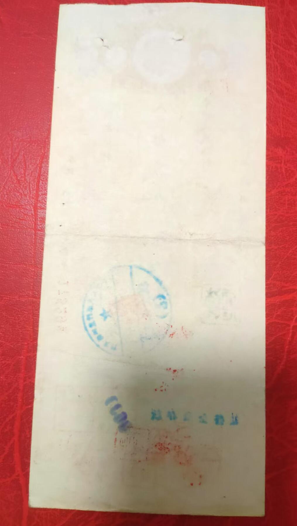 抗美援朝红色票证