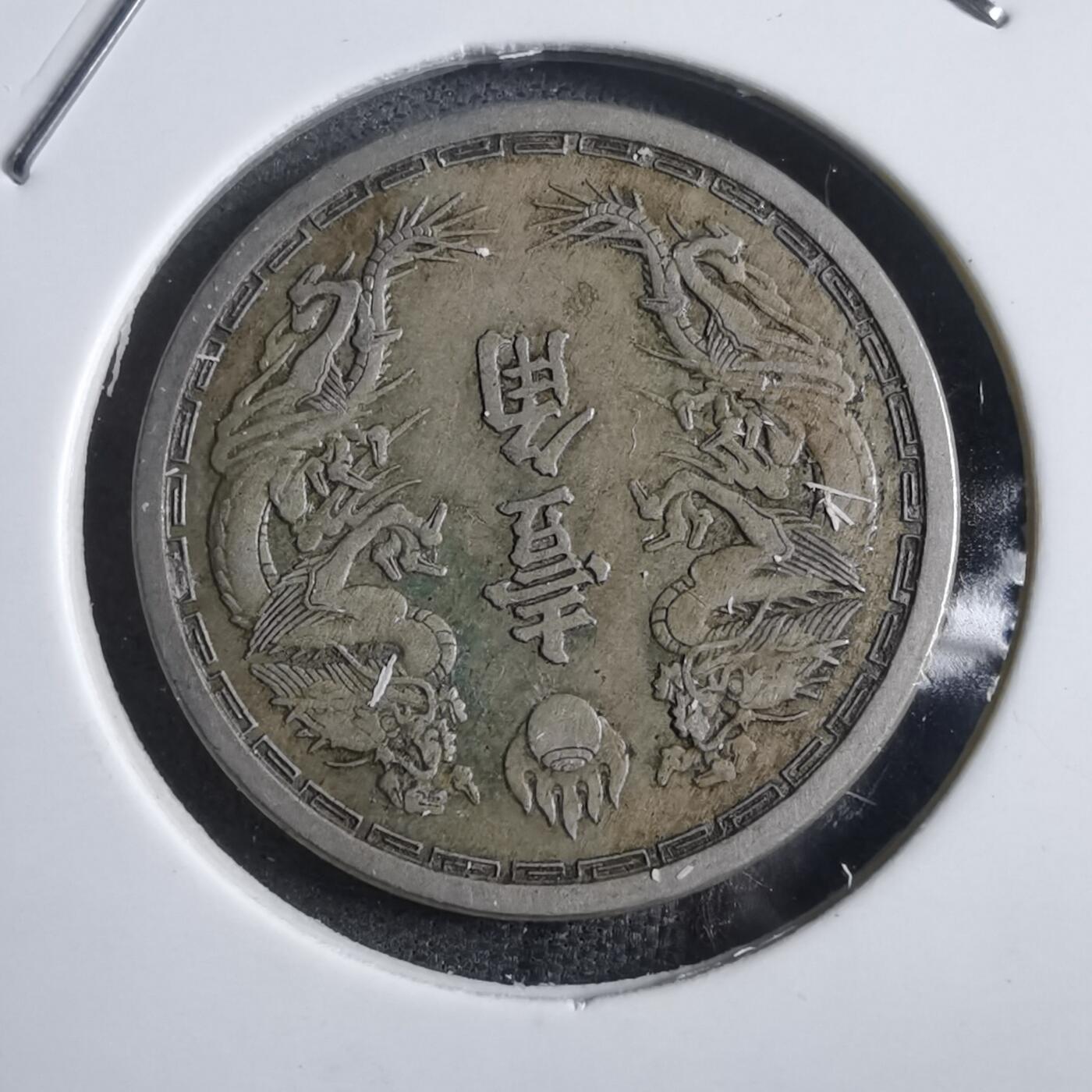 沼泽如烟--第873场 康德六年一角