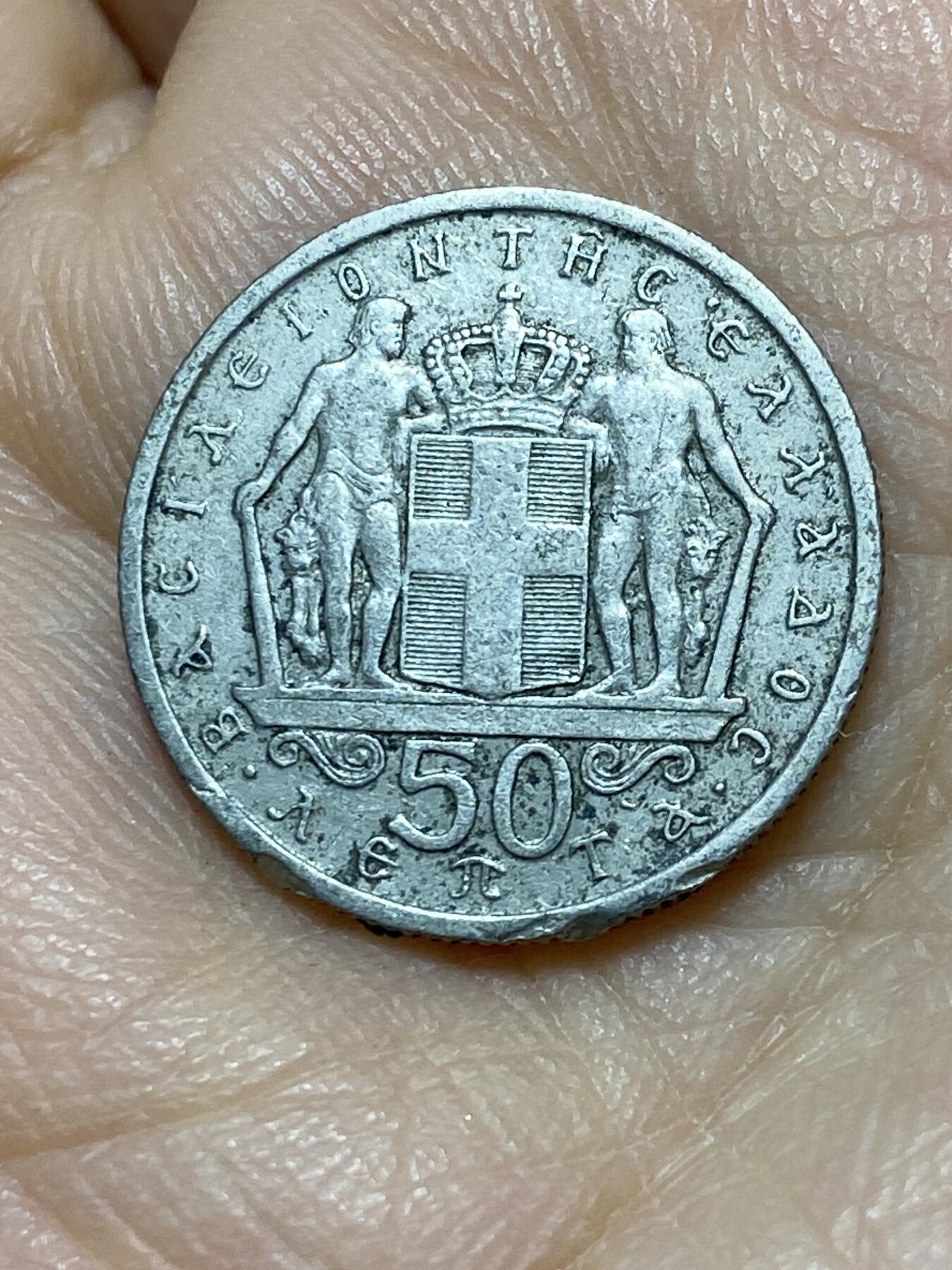 2025年第一百零九场(总第一百三十五场）外国好品散币(免佣金) 希腊王国1966年50雷普塔(康斯坦丁二世时期)