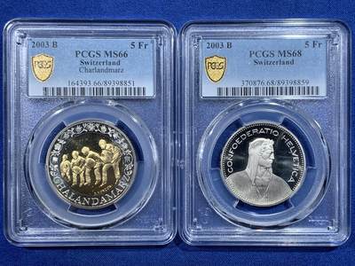 《竞宝斋》第427场 周日，周一  2场连拍 （全场包邮） - 两枚一组 PCGS MS66/68 瑞士2003年5法郎 Chalandamarz节+威廉退尔